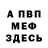 Героин хмурый Rod Hurst