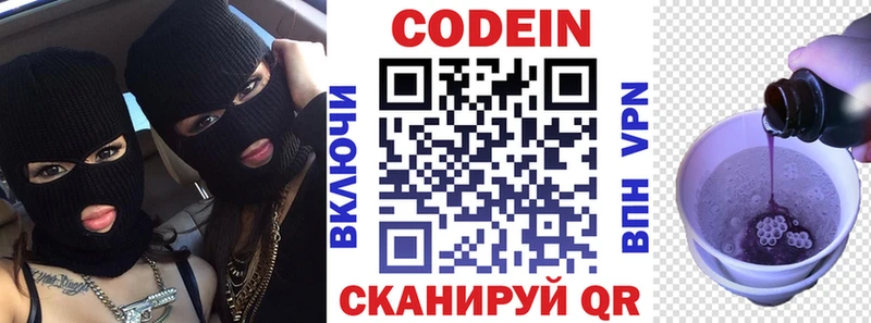Кодеиновый сироп Lean напиток Lean (лин)  Благовещенск 