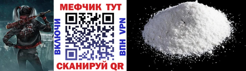МЕФ мука Благовещенск