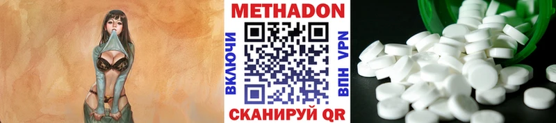 МЕТАДОН VHQ магазин наркотиков Благовещенск